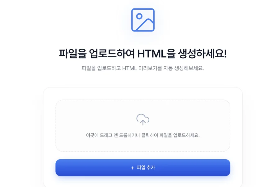 업로드 화면