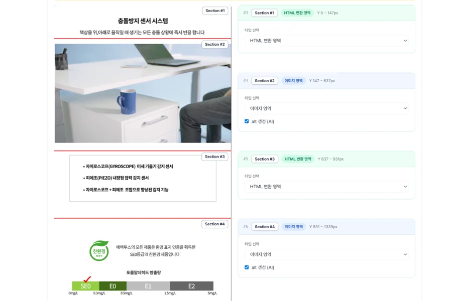 절단선 설정 화면