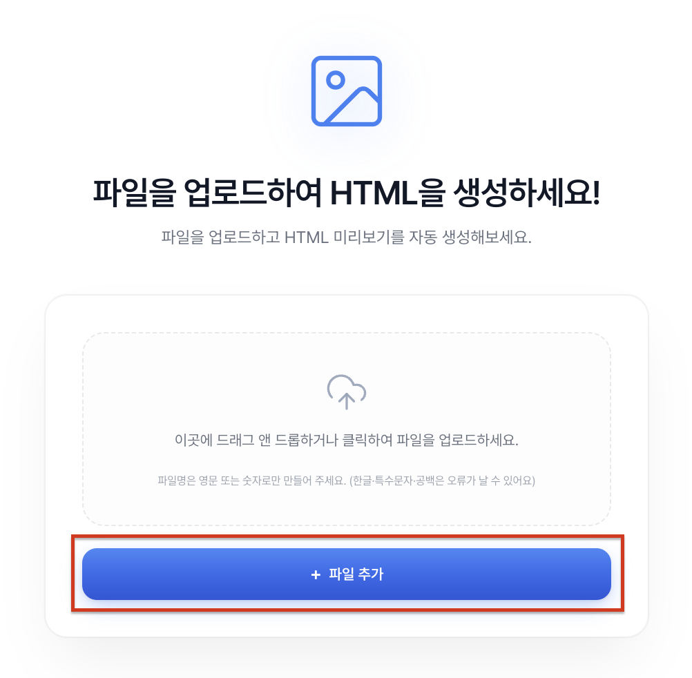 세온코더 이미지 업로드 화면